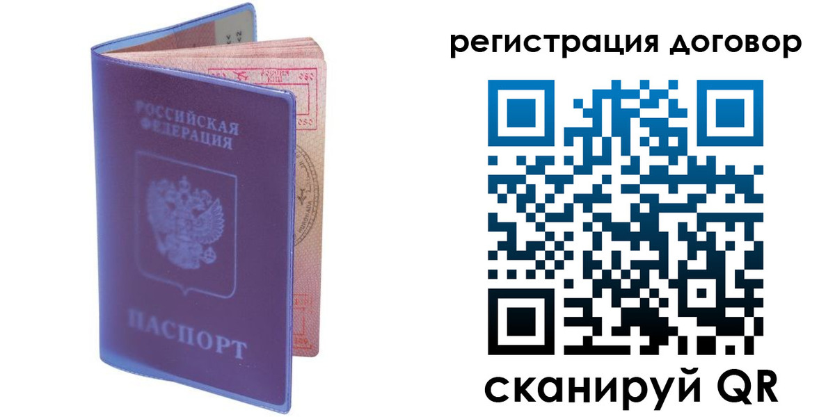 временная регистрация собственник в Сызрани