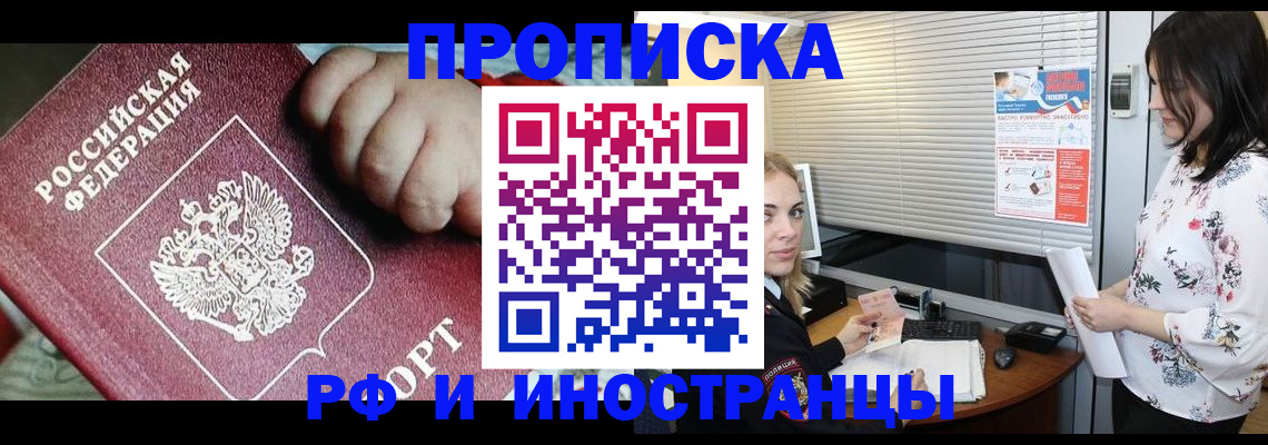 прописка в квартире в Сызрани
