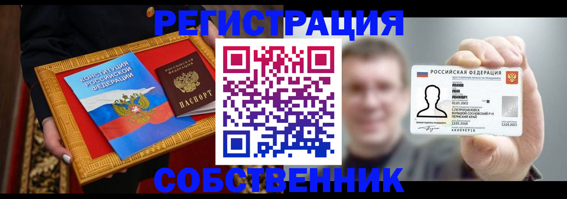найти адрес прописки в Сызрани