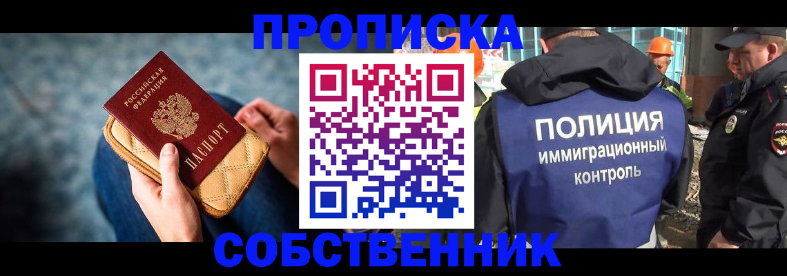 временная регистрация законно в Сызрани