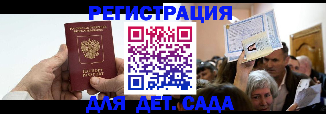 временная регистрация гарантия в Сызрани