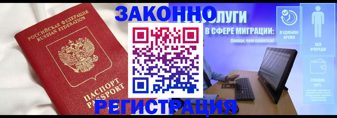 купить прописку в Сызрани