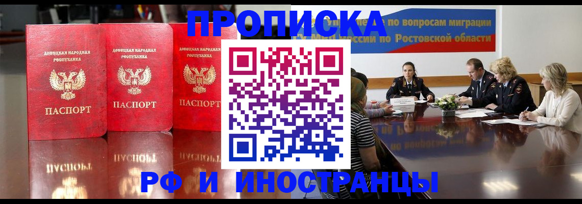 прописка гарантия в Сызрани