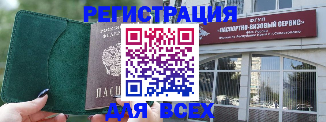 прописка паспорт в Сызрани
