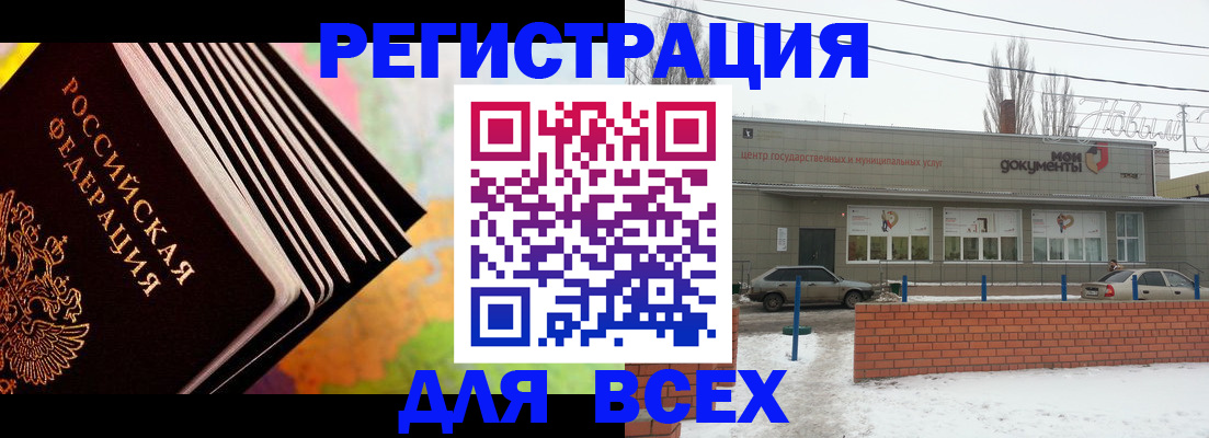 прописка штамп в Сызрани