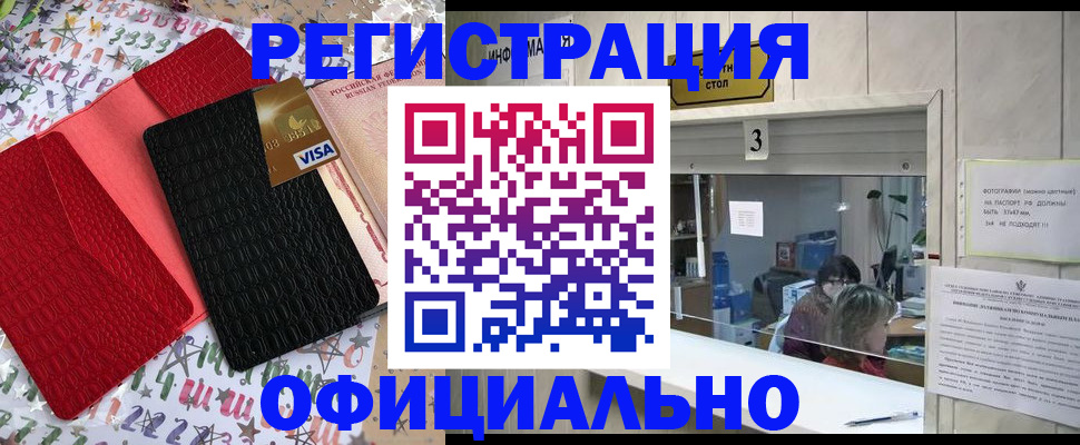 временная регистрация поиск в Сызрани