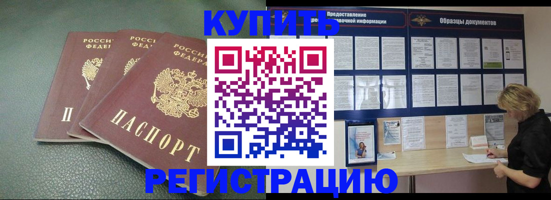 прописка в квартире в Сызрани